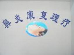 鄭州鳳梧健康咨詢(xún) 專(zhuān)業(yè)產(chǎn)品展臺(tái)，引領(lǐng)健康生活新方式
