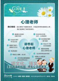 心靈驛站 心理咨詢室標(biāo)語與健康咨詢服務(wù)指南