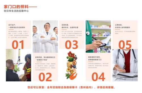 貴州省民政廳領(lǐng)導(dǎo)蒞臨家有健康養(yǎng)老服務(wù)中心調(diào)研指導(dǎo)，共繪健康養(yǎng)老新藍(lán)圖