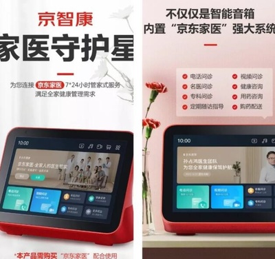 巨頭紛紛入局，互聯網+醫療健康會重蹈社區團購的覆轍嗎？