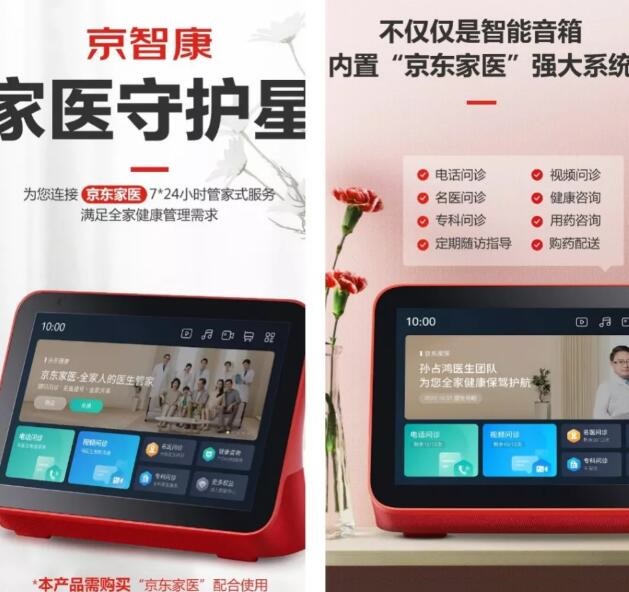阿里、京東、字節陸續涌入，“互聯網+醫療健康”會是下一個社區團購嗎？