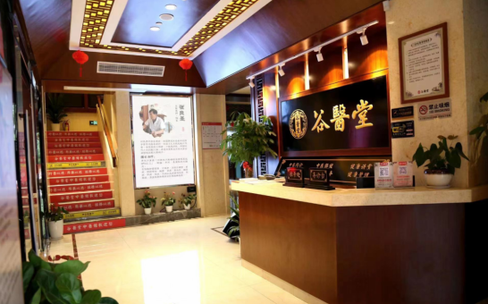 從物流到反饋，谷醫堂服務全程守護您的健康