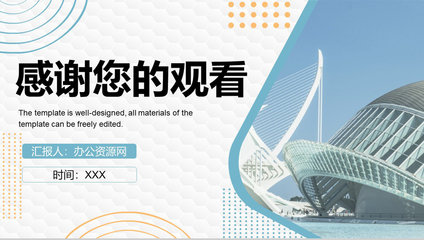 建筑設(shè)計公司產(chǎn)品及市場運營情況進度匯報