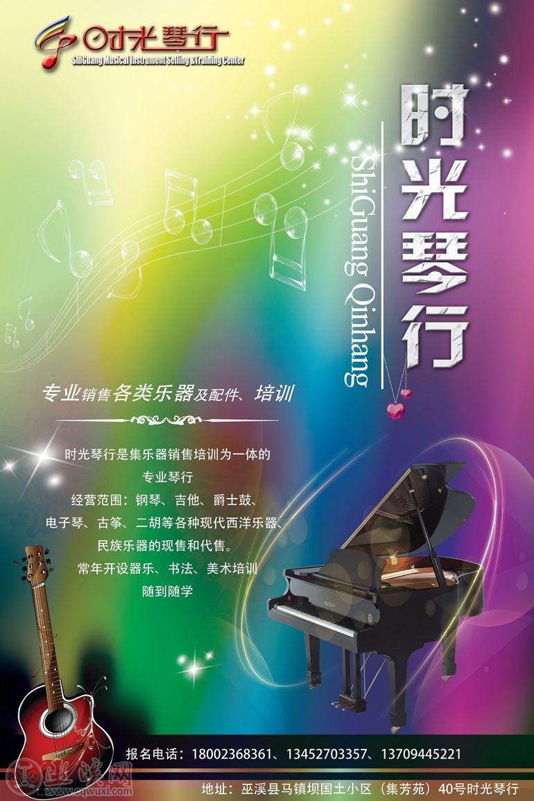 琴行音樂學(xué)院招生海報(bào)設(shè)計(jì)