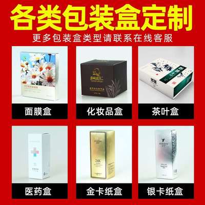卓霖印刷 專業(yè)小批量高檔化妝品紙盒定制與免費設(shè)計服務(wù)