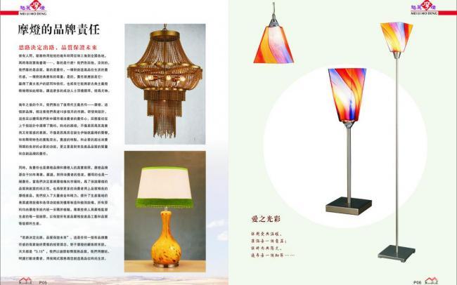 光影交織的藝術 燈飾雜志內頁設計與畫冊圖片制作全攻略